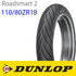 Dunlop Sportmax Roadsmart II